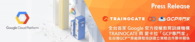 GCP-Expert-Tiwan-Trainocate-tnail